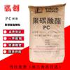 Pellet de policarbonato PC M7027BF Sinopec Mitsubishi / Yanshan Chemical (Beijing) plástico para moldagem por injeção