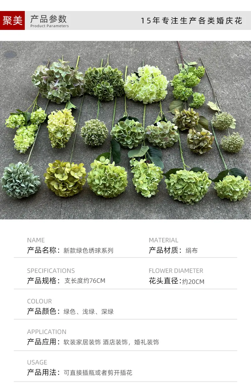 聚美-单头大法式绣球-详情_03.jpg