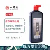 Tinta de Caligrafía Yidege Tinta Especial para Escribir con Pincel Botella Grande de 500g para Principiantes en Pintura China y Práctica de Caligrafía Cabeza de Nube