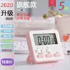 Nuevo temporizador multifunción silencioso, administrador de tiempo para estudiantes, reloj recordatorio de tiempo para cocina y dormitorio, reloj despertador