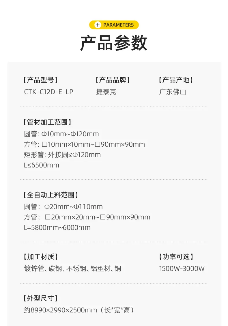详情页-C12D-E-LP_07