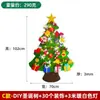 Árbol de Navidad de Fieltro Transfronterizo Adornos Colgantes DIY para Niños Decoración Tridimensional Tela No Tejida Educativo Hecho a Mano Mini Árbol de Navidad