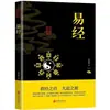 Texto Auténtico del I Ching Clásicos Chinos con Traducción al Inglés: Edición Ampliada de Huang Di Nei Jing, Guiguzi, Shan Hai Jing, Tao Te Ching