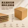 Cajas de Cartón Cuadradas en Stock para Venta al por Mayor, Cajas de Envío Extra Resistentes de Tres y Cinco Capas, Cajas para Mudanzas, Cajas de Exportación para Comercio Electrónico FBA Transfronterizo