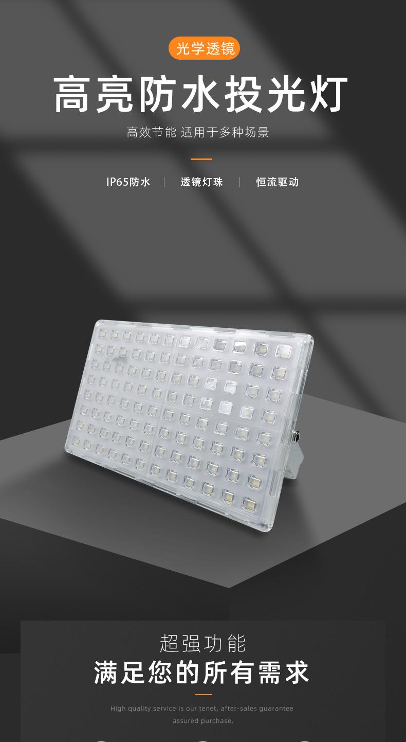 蚂蚁投光灯详情页_01