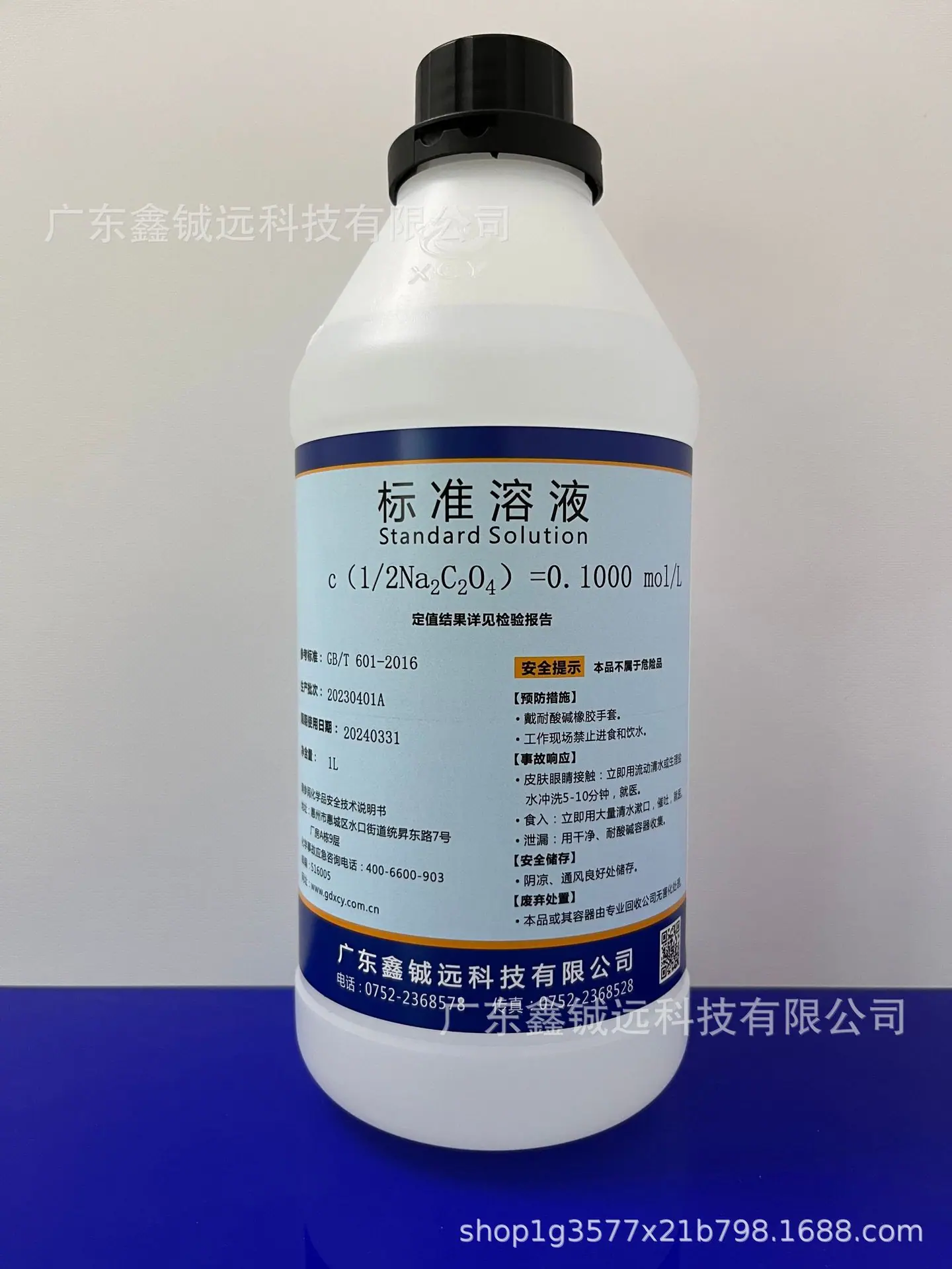 草酸钠 0.1 1L.JPG