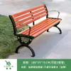 Sillas de Parque, Bancos para Exteriores, Asientos de Ocio para Patio, Aleación de Zinc-Aluminio, Anticorrosión, Madera Maciza, Madera Plástica, Hierro Forjado
