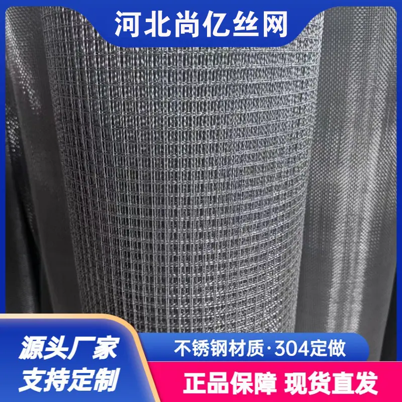 轧花网6.jpg