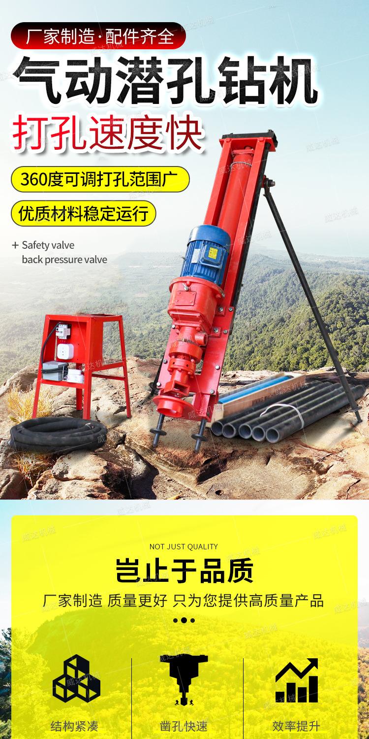 威达潜孔钻机详情1_01