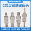 Conector rápido autoblocante tipo C neumático SP PP SH PM SM, conector rápido macho y hembra para tubería de aire de compresor de aire y bomba de aire