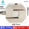 102 Sensor de Fuerza de Tensión y Compresión Circular Tipo S de Alta Precisión Sensor de Peso Tensión 100 kg