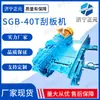 Fabricante fornece máquina raspadora 40T, equipamento de transporte comumente usado em minas de carvão subterrâneas, acessórios para máquinas raspadoras de mineração tipo SGB