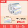 Papel térmico à prova de quatro elementos é adequado para Detong P1 Jingchen B3S Han printing t260 papel de etiqueta térmica para preço de alimentos.