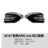 Adecuado para Mercedes-Benz Clase Gle W167 Gle450 Gle53 2019-2023 Rejilla Amg Ventilación Calcomanía para Coche Modificación