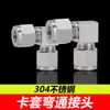 Codo de férula de acero inoxidable 304 Codo rápido para tubería de gas Pv Codo de 90 grados Conexión intermedia Tubería de instrumentación Tubería de cobre Tubería de acero