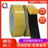0.2 marco de pantalla engrosado adhesivo fijo fuerte PET adhesivo de doble cara alta viscosidad resistente a altas temperaturas adhesivo de doble cara sombreado negro