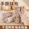 Venta Caliente Transfronteriza Toallitas Desgarrables a Mano Fibra Ultrafina Desgarrables a Mano Semanales Desechables Toalla para Persona Perezosa Limpieza de Cocina Paño Desengrasante para Lavar Platos