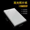 Papel fotográfico A4 de 8 pulgadas, papel fotográfico para impresión por inyección de tinta, papel para álbum de fotos instantáneo de 10 pulgadas, papel de impresión fotográfica de alto brillo resistente al agua de 230 g