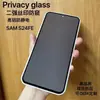 Para Samsung S24FE dos fuertes películas templadas anti-miradas con serigrafía HD sin pérdida de píxeles borde brillante esmerilado película de arco grande