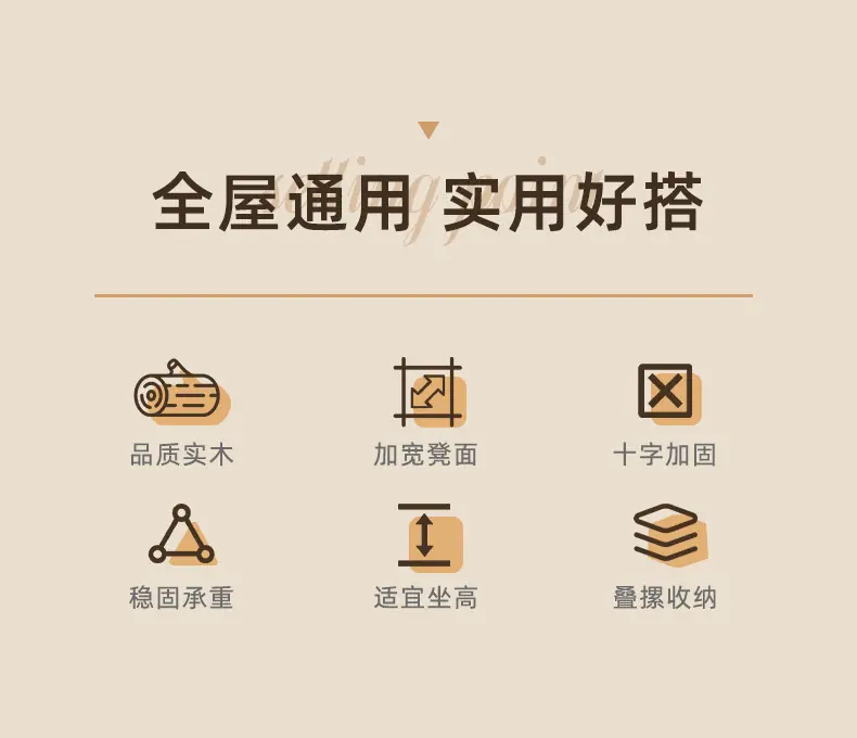 复制_实木凳子家用可叠放板凳客厅坐凳简约现代木.jpg?x-oss-process=image/format,png