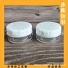 Frasco Transparente de Creme Facial 10g Frasco Amostra de Creme G Sub-frasco de Creme 10g Frasco de Creme para Olhos Frasco de Lantejoulas para Manicure Pote de Pomada