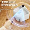 Dispensador de Agua para Mascotas con Filtro de Circulación Automática, Fuente con Sensor Inteligente, Dispensador de Agua Inalámbrico para Perros y Gatos