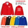 Chalecos de voluntario hechos a medida con logotipos impresos, para promover actividades de voluntariado y causas benéficas; chalecos rojos, camisetas promocionales y uniformes de trabajo