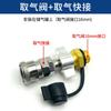 Conector de válvula de admissão de ar do tanque de armazenamento de gás de caminhão conector de tubo de admissão de ar conector rápido universal cabine soprando pó pistola terno