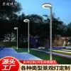 Luminária de poste alto circular para rua externa luz LED para pátio villa comunidade estrada iluminação à prova d'água moderna minimalista luz de pátio