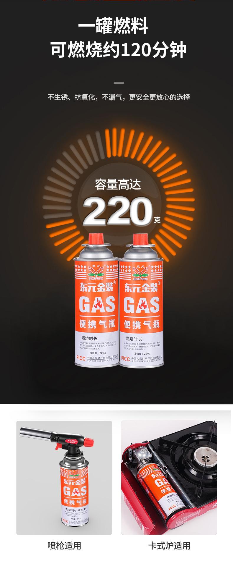 便携气罐-东元金装_07.jpg