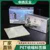 Caja de Empaque Transparente Imprimible Película Termoencogible Etiqueta Film PVC Film de Etiqueta Impreso para Boca de Botella Película Selladora de Plástico Fábrica de Cajas Cosméticas