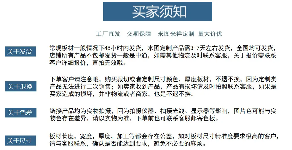 pc耐力板发货.png