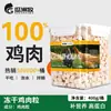 Snacks para mascotas al por mayor 500g pollo grano grano mixto entrenamiento interactivo gato perro snacks nutrición engordante mascota liofilizado