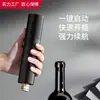 Venta Caliente Transfronteriza En Stock Abrebotellas de Vino Tinto Portátil para el Hogar Acero Inoxidable Vino Abrebotellas Automático Abrebotellas