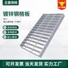 Rejilla de acero galvanizado en caliente, plataforma, escalón, tablero de rejilla, cubierta de zanja de drenaje, placa de rejilla de acero inoxidable antideslizante dentada, venta al por mayor