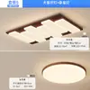 Luminária de Teto para Sala de Estar com Padrão de Madeira de Nogueira Estilo Mid-Century, Amiga dos Olhos, De Alta Qualidade, Criativa, Única, Retrô, Conjunto Completo para Toda a Casa