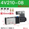 Válvula Solenoide Neumática 4v210-08 Dos Posiciones Cinco Vías Bobina 12v 24v Válvula de Aire 220v Válvula Inversora