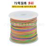 No. 72 Línea de Taiwán 0.8 mm línea fina de jade línea trenzada roja línea para joyería línea de cuerda roja línea con borla