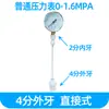 Manómetro de Presión de Agua Juego Completo para Purificador de Agua de Cocina Doméstica Máquina de Agua Potable Directa Grifo de Prueba Grifo Bomba de Presión Alta Presión Presión
