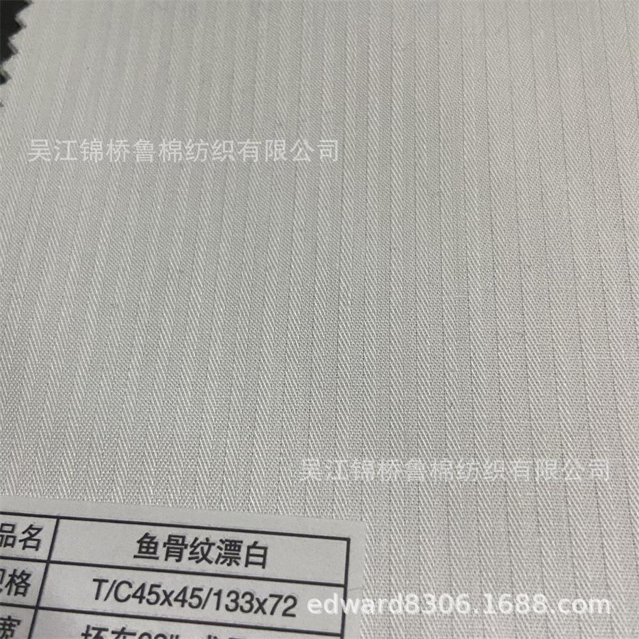 黑白色口袋布TC鱼骨纹13372漂 白色.JPG