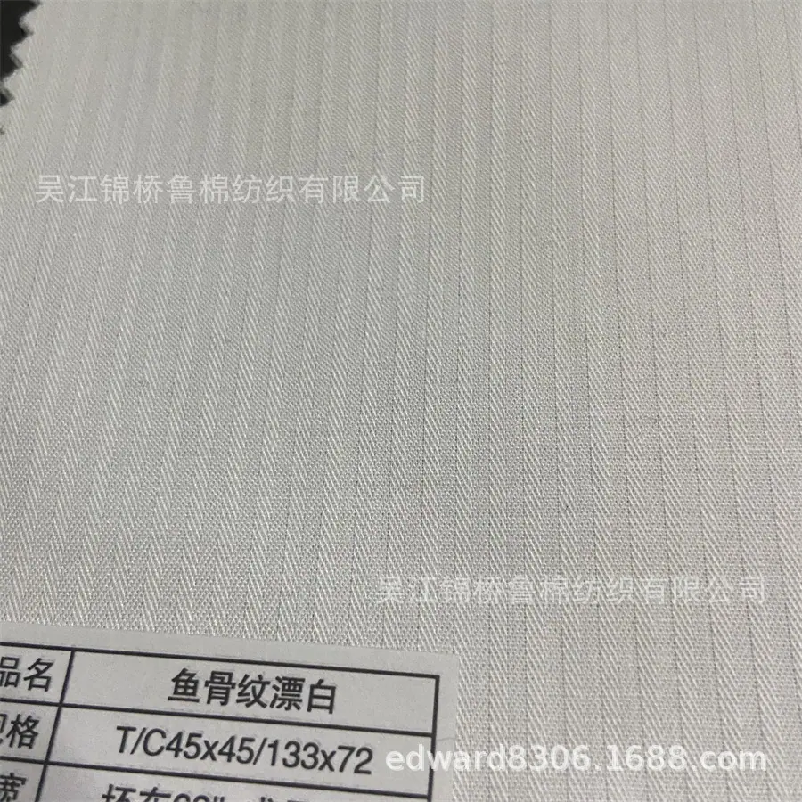 黑白色口袋布TC鱼骨纹13372漂 白色.JPG