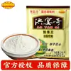Aoyanqi Rey de Fragancia Fresca Polvo Aceite Comercial Esencia Polvo de Fragancia Fresca Polvo Aoyanqi Polvo de Fragancia a Carne Potenciador de Sabor Condimento Polvo de Condimento