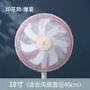 Funda protectora de suelo para ventilador eléctrico, funda de clip para mano de niño, protección, red protectora especial para bebé, universal