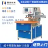 Suministros del Fabricante Máquina Automática de Envasado en Blíster, Empaquetado de Cápsula de Burbuja para Juguetes y Artículos de Uso Diario, Máquina de Sellado Térmico con Tarjeta de Papel Blíster