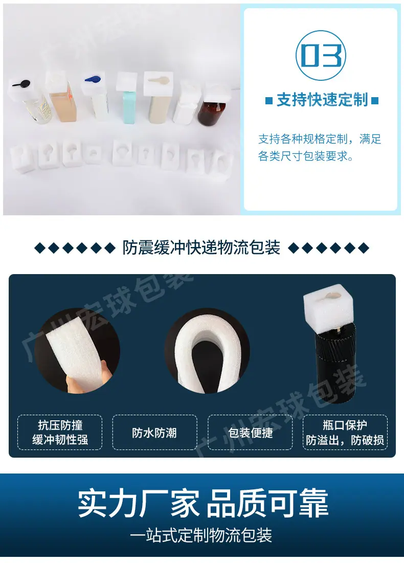 珍珠棉_14.jpg