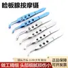 Pinça Cirúrgica para Fisioterapia das Glândulas Meibomianas Pinça de Massagem Equipamento de Beleza Médica Cirurgia Plástica Pinça Articulada para Pálpebras Pinça de Massagem de Gordura