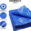Lona Impermeable Gruesa Azul Doble Tela Impermeable para Exteriores Lona Aceitada Tela para Sombrilla Tela para Tienda de Campaña Tela de Cubierta Lona