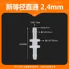 Conector de Mangueira de Plástico, Adaptador Reto de Diâmetro Igual com Barbatanas, Conector Direto de Tubo de Silicone à Prova d'Água para Tubo de Água de PP, Duas Vias