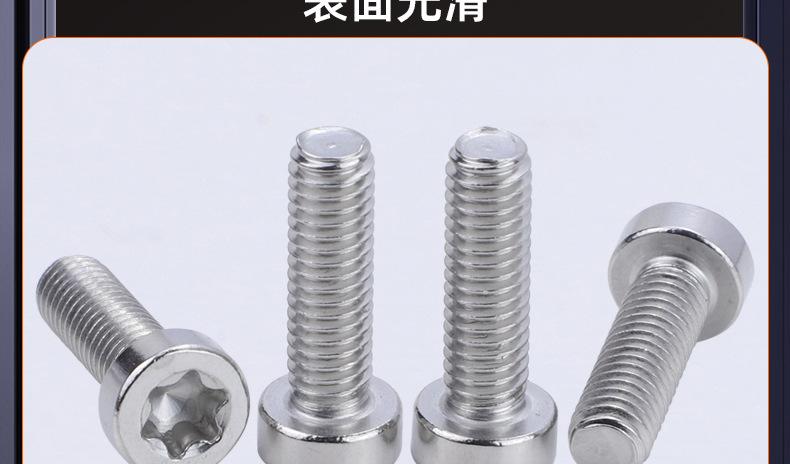 304不锈钢薄头圆柱头梅花螺丝_03_21.jpg