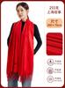 Bufanda Roja China Bordado Personalizado Evento Fiesta Anual Celebración de Apertura Bufanda Roja Grande Venta al por Mayor Logotipo Impreso
